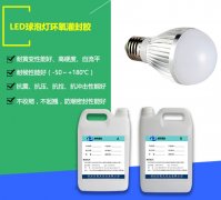 LED球泡灯灌封胶_LED球泡灯灌封胶批发价格/图片_LED球泡灯灌封胶生产厂家